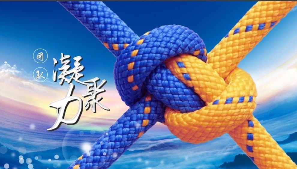 山東塑邦-團隊凝聚力之：“同舟共濟”踩報紙！